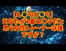 【えっちえっち】あなたが1番エッチだと思う女性トレーナーは誰ですか？