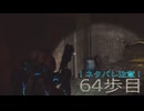 [Cronos:The New Dawn]　～ホラー克服へ６４歩目～　残弾縛り