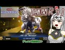 【遊戯王マスターデュエル】No.23拘束解除なクロワちゃん【COEIROINK実況】