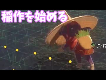 【天穂のサクナヒメ】稲作が始まります！【声実況】