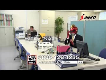 ヒーローだって転職したい？「三幸コーポレーション」のCMアフレコ＆歌ってみた。【ローカルCM歌ってみた】