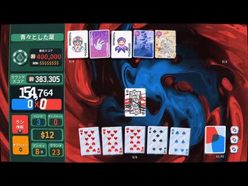 『BALATRO』のゴールドステークを8ミリも知らない俺が実況プレイ【39/150】