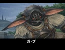 【FF14】ガ・ブ 登場シーン集｜漆黒のヴィランズ