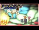 【実況】ピエトロ王子15歳、仲間と世界を救う冒険【ポポロクロイス物語2】Part34