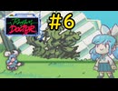 【VOICEVOX実況】別に病気とかでもないコラボ相手を治療しよう#6【Rhythm Doctor】