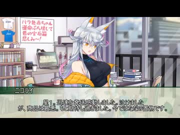 【ボドゲ】クソレビュージャングル　～たった今考えたクソレビューでベストレビュアーになって承認欲求を満たすよ。～　その4【実卓リプレイ】