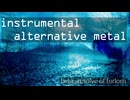 [インストオルタナティヴメタル] beta - resolve of forlorn (ポストメタル/アトモスフェリックメタル/ニューメタル)