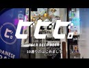 【曲フル】クラフトビールバー「ビビビ」【非公式応援ソング】