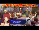 ペルソナシリーズの分岐点　センスバリバリ青春学園RPG[ペルソナ３ リロード]ネタバレあり　実況プレイ69