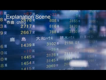 【素材BGM】 データ分析やニュースに 「Explanation Scene」【フル×２】