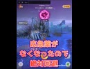 #モンハンナウ #モンハンnow #拠点要撃戦ラドバルキン　#最寄駅