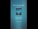 音楽作ってみた♯∞【対策対応版/ 歌詞表示あり】