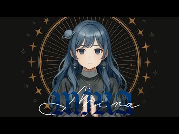【ワンコーラス歌ってみた】MIRA / Kanaria【Covered by 宙麗かなで】
