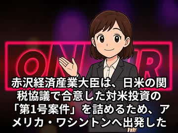 本日2026【２月１１日】のニュース