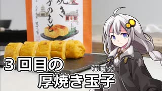 日本テレビ系プロ野球中継2003テーマソング FULL JUMP 愛内里菜