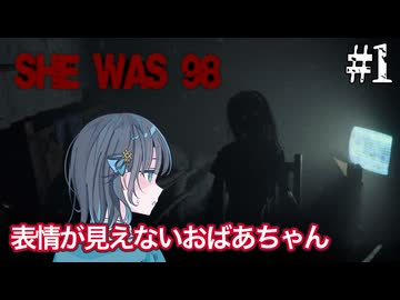 【SHE WAS 98】おばあちゃんの介護？をする宮舞モカ ＃1 【VOICEPEAK実況/宮舞モカ】