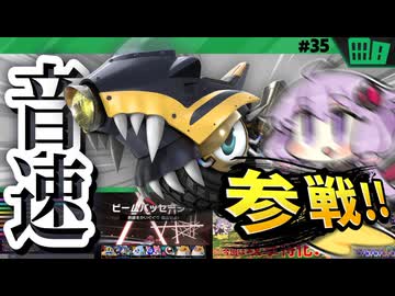 フフフ…レックスでビームパッセージですわぁ～！【カービィのエアライダー】【結月ゆかり実況プレイ】