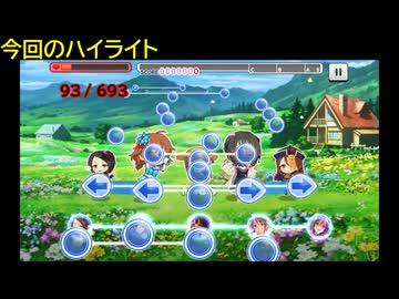 【デレステ】サイバーグラス「Flip Flop ～For SS3A Rearrange Mix～(MASTER+)」フルMISS