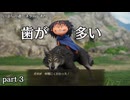 ドラクエ7 Reimaginedを実況プレイ　part3