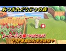 あつまれどうぶつの森　マリオ家具の入手方法は？　スーパーキノコ編（マリオコラボ）　＃５４６　【あつ森】