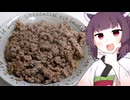 「焼肉のタレと炒める豚ミンチ」とやらを作ってみました。