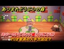 あつまれどうぶつの森　マリオ家具の入手方法は？　ヨッシーのタマゴのラグ編（マリオコラボ）　＃５５４　【あつ森】