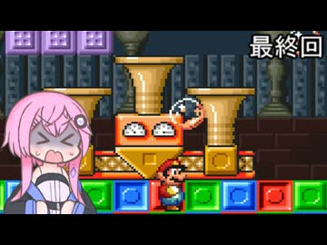 【CeVIO実況】フィーちゃん的スーパーマリオUSA＃１６ 終【ボイスロイド実況】