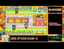 【RTA】さくらももこのウキウキカーニバル 1時間27分19秒 Any％ 　Part3/3【forever 町長】