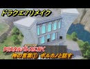 ドラクエ７リメイク　クリスタルパレスに行く　神の言葉①　ボルカノと話す　メインストーリー攻略　＃１９１　【Reimagined】