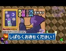 【週末ゲーム雑談】作業の御供に!□アキさんと俟ったり雑談&NINTENDO BGMでユックリしませんか?
