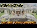 ドラクエ７リメイク　メルビン編①　大灯台に入る許可を貰う　メインストーリー攻略　＃１９６　【Reimagined】