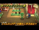 あつまれどうぶつの森　シャムロックデーの服の入手方法は？　シャムロックデーイベント　＃５６１　【あつ森】