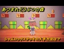 あつまれどうぶつの森　シャムロックステッキの入手方法は？　シャムロックイベントでレシピも入手可能！　＃５６３　【あつ森】