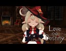 【MMD】Love∞Destiny【クレー】【原神MMD】