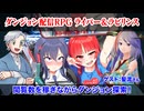 【同人TRPG】閲覧数を稼ぎながらダンジョン探索『ライバー＆ラビリンス』！！:323回