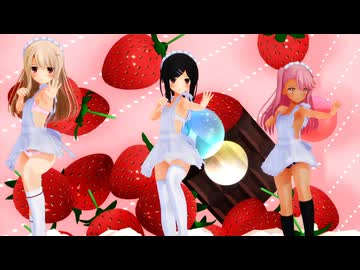 【MMD】イリヤ×美遊×クロエ「バレンタイン・キッス」