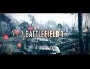【BF1】血と泥濘の先に Ep.01｜Chapter.1【ゆっくり実況】