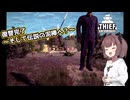 東北きりたん、泥棒はじめました【VOICEPEAK実況】その12