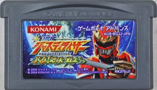 幻星神 ジャスティライザー GBA 【公式通販】