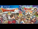 [実況]「ドラゴンクエストX・オンライン体験版（PS4）」第30回 キッズタイム終了について語る〜グレン城下町(過去)〜エルフたちの集落（スマホ撮影）
