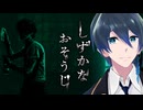 あの花王からホラーゲームがっ！【しずかなおそうじ】単発実況プレイ