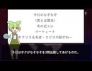 ずんだもんの国名なぞなぞ part61