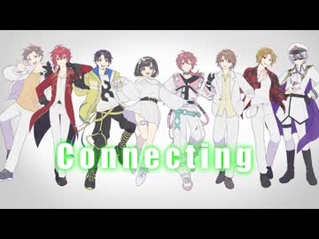 【歌ってみた】Connecting -絆-【詩人/みゅさん/鋼兵/ぽこた/ちゃげぽよ。/ハッチャン/＿＿（アンダーバー）/紅月サクヤ】