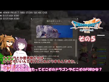 【ドラゴンクエストVII Reimagined】エデンの不幸村　その５