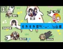 本部ミラーで親が漏れ出る恋歌ちゃん