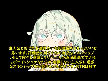 詞音ちゃんの主張7