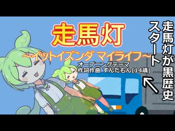 ショート三本その21.走馬灯が黒歴史から始まるやつ他二本