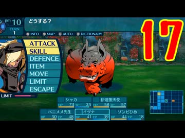 ランダムでパーティ組む人の世界樹の迷宮3 実況プレイ Part17