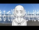 それでいいの / 初音ミク