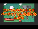 こいつらのウルトラスペースってどんな感じなんかな